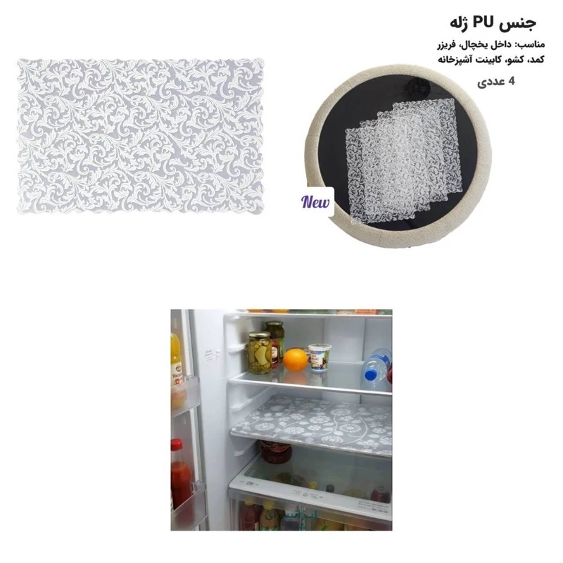 ورق ژله ایی 4تایی سفید گلدار داخل یخچال