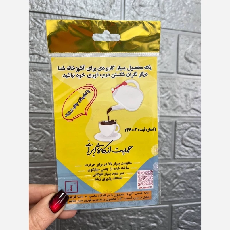 نگهدارنده درب قوری سیلیکونی یک عدد