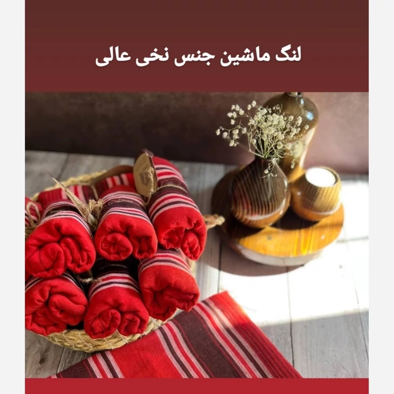 لنگ ماشین یک عدد