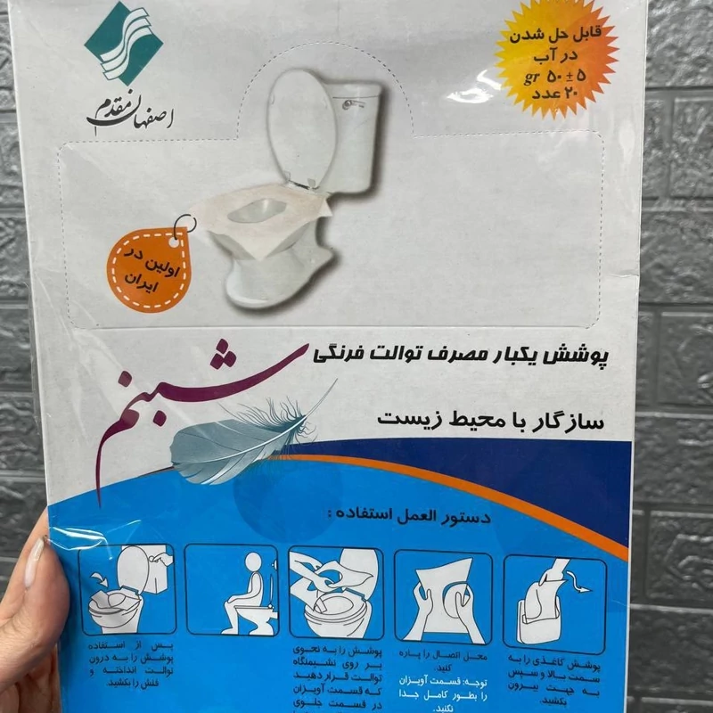 روکش توالت فرنگی یک بسته