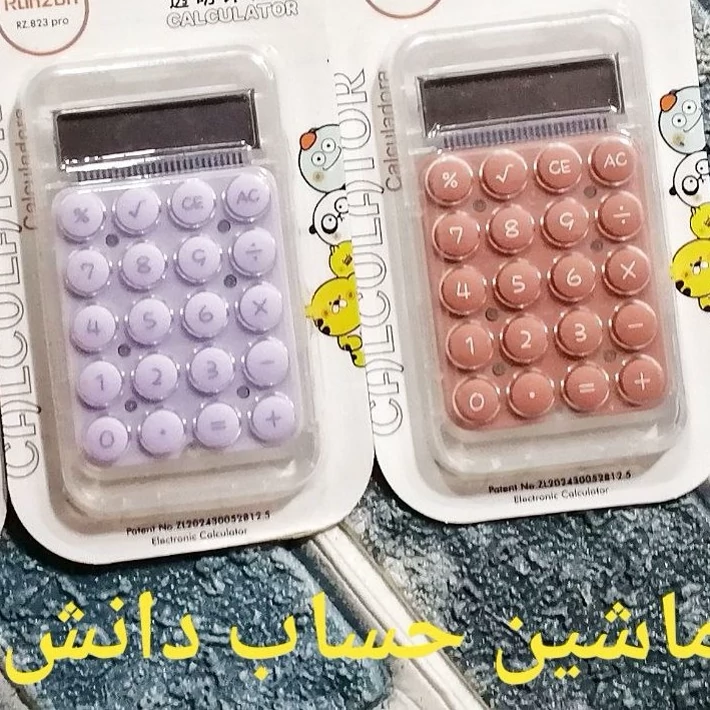ماشین حساب دانش آموزی یک عدد