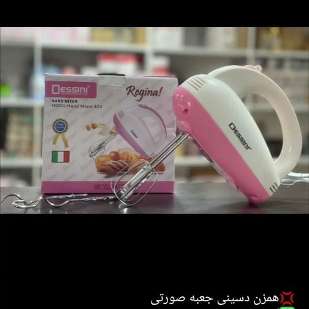 همزن دسینی جعبه صورتی یک عددی