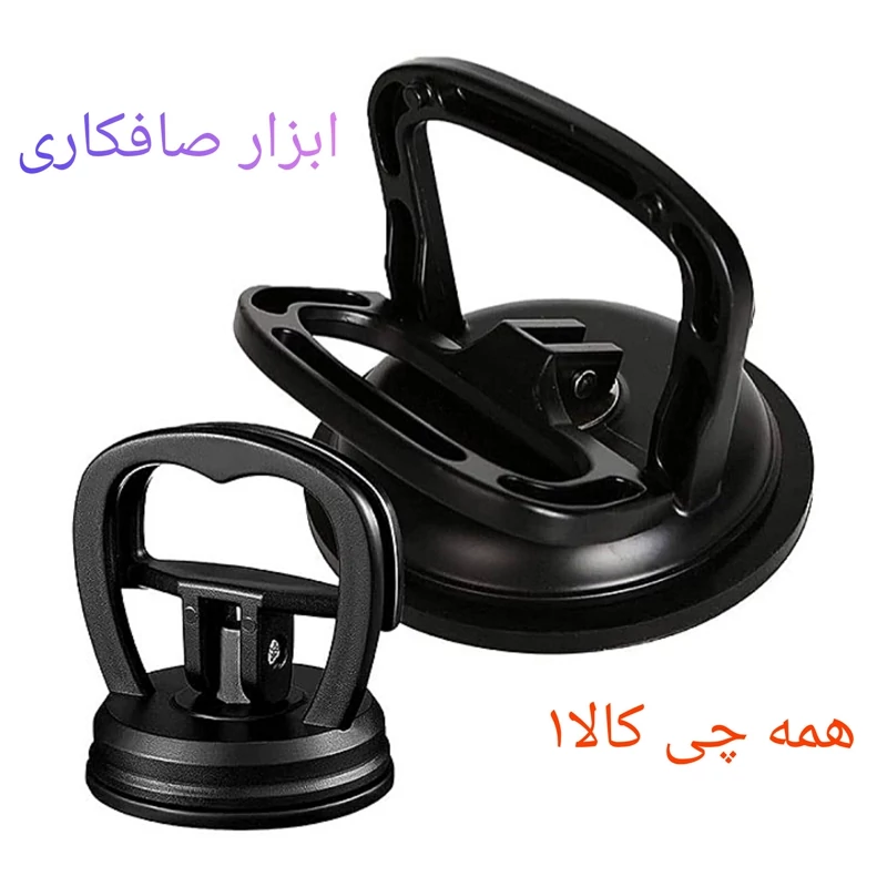 گیره صافکاری خودرو و وسایل دیگه رنگ سبز