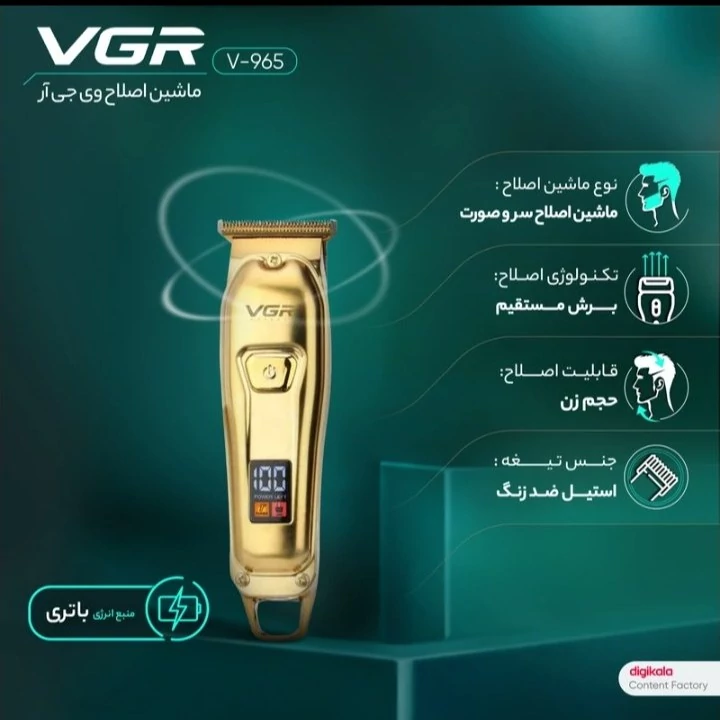 ماشین اصلاح صورت خط زن وی جی آر با صفحه نمایش صفرزن کیفیت عالی