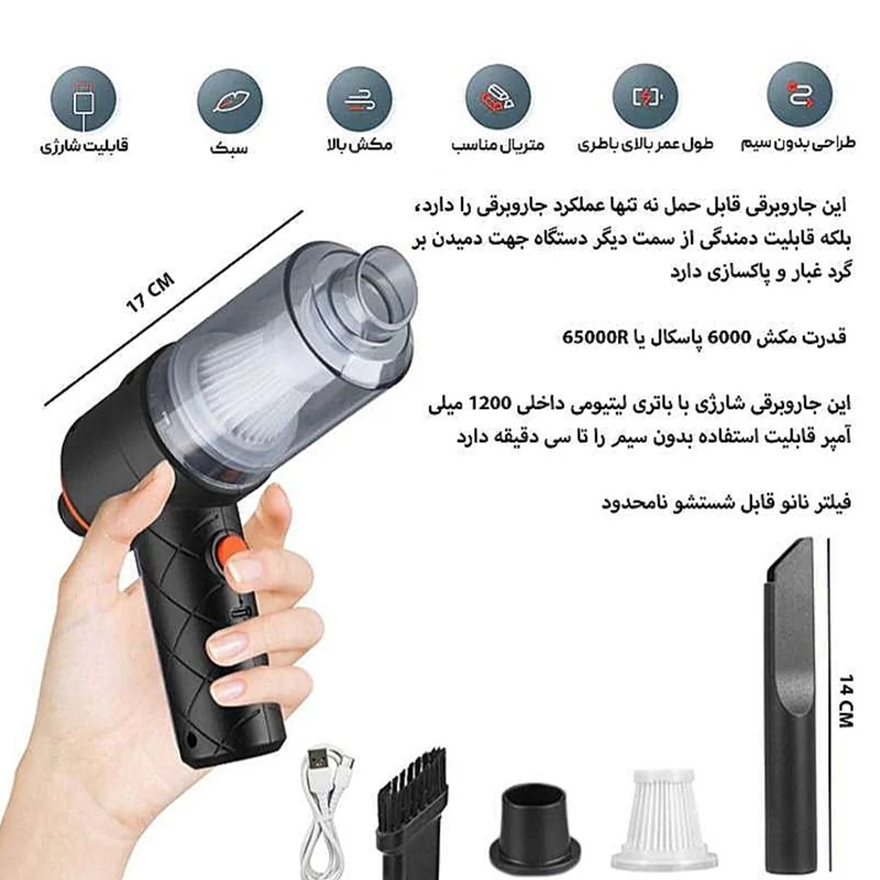 جارو شارژی مدل IN   2 مکش عالی مخصوص افراد خاص  کد1