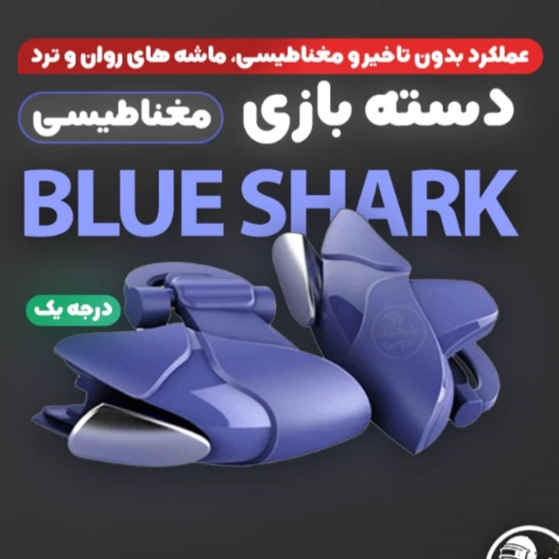دسته بازی موبایلی پابجی و کالاف دیوتی مغناطیسی درجه یک کد
