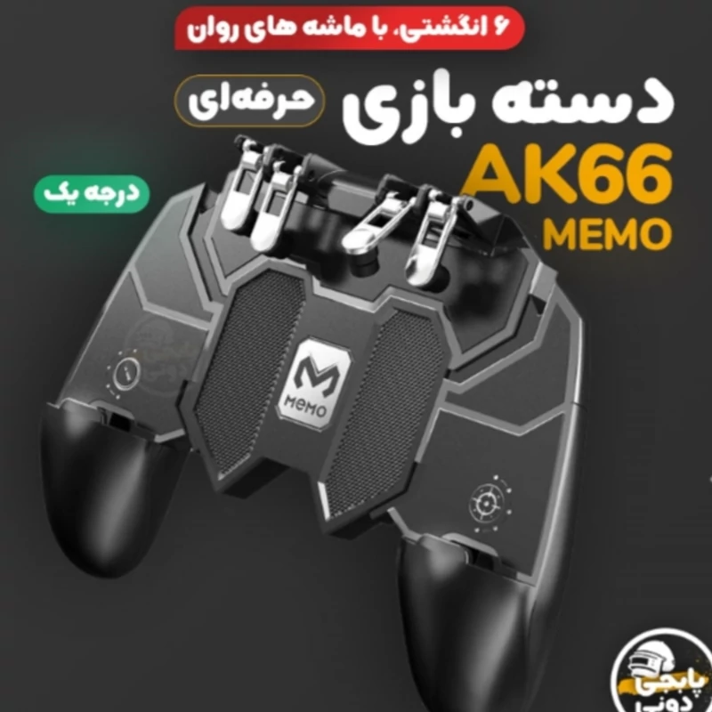 دسته بازی PUBG مکانیکی تجربه بازی حرفه ای 6 انگشتی کیفیت عالی