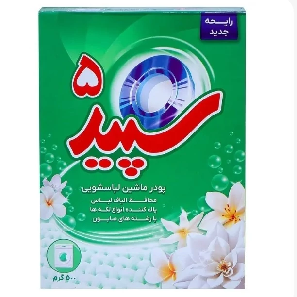 پودر ماشین لباسشویی سپید 5پک 4 بسته 500 گرم موجوده
