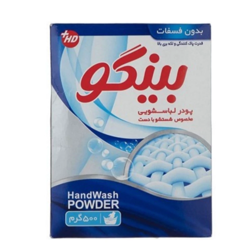 پودر لباسشویی دستی بینگو وزن 500 گرم کد1