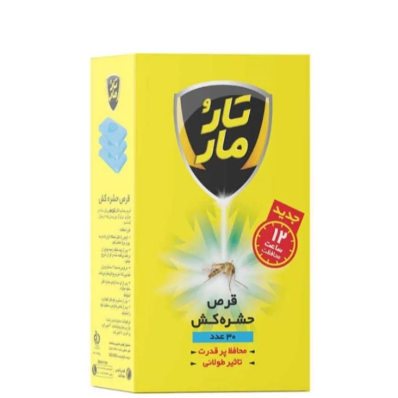 قرص حشره کش تارومار پشه و مگس 30عددی کد1