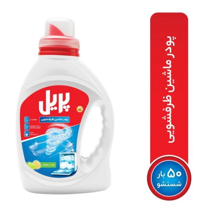 پودر ماشین ظرفشویی پریل اصلی مقدار1000 گرم کد1