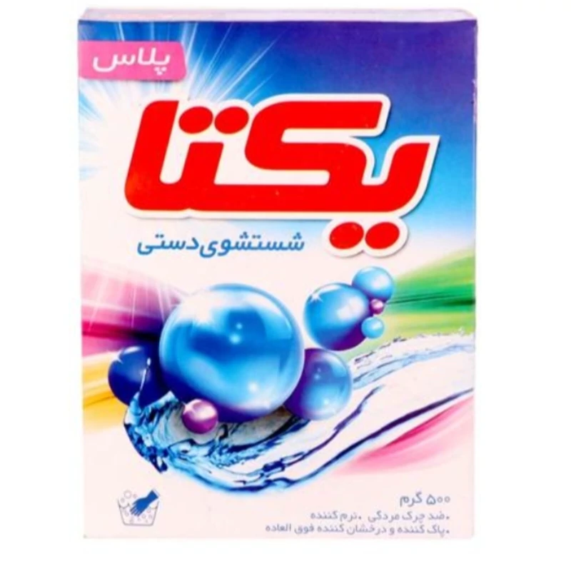 پودر لباسشویی دستی یکتاوزن 500 گرم