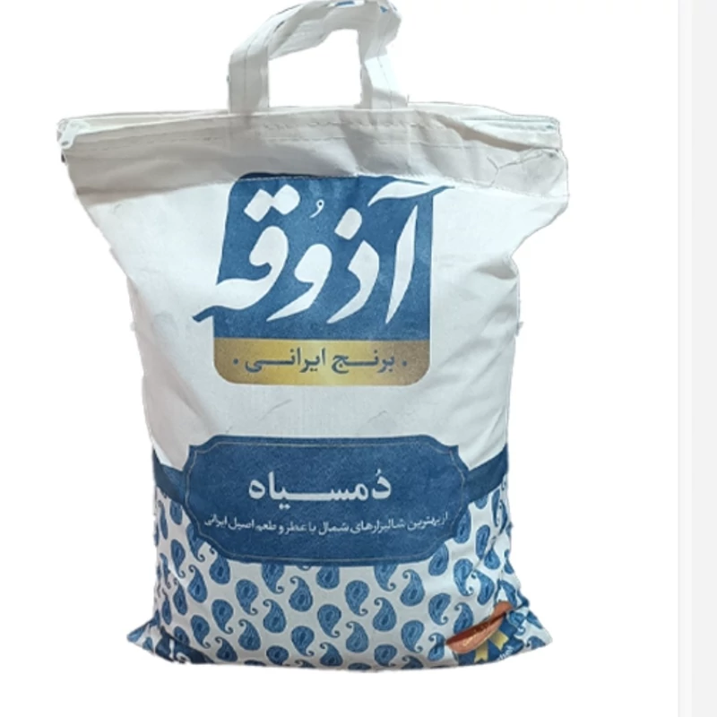 برنج ایرانی دمسیاه گیلان ارگانیک معطر آذوقه وزن 5 کیلوگرم به ضمانت عطر و کیفیت