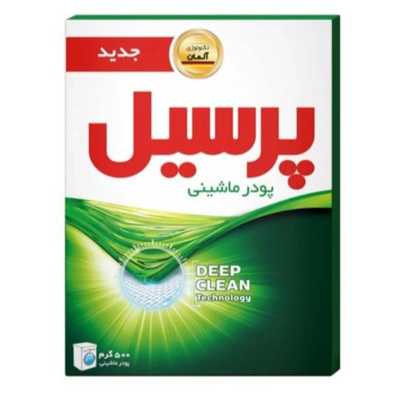 پودر ماشینی پرسیل وزن 500 گرم ارسال رایگان