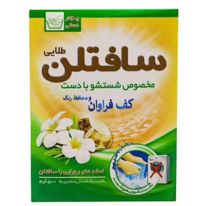 پودر لباسشویی دستی سافتلن مقدار 500 گرم
